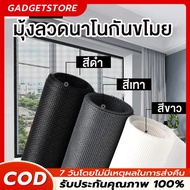 Window Net Mosquito Fiber Fiberglass Length 3m./10m. Width 0.6m 0.8m 1.0m 1.5m