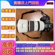 （錦軒閣）好價収購 佳能canon 鏡頭 單反，無反，菲林，佳能 Canon，康泰時Contax，Rollei祿萊 Ricoh理光 Hasselblad哈蘇 Nikon尼康 Fujifilm富士 徠卡