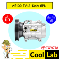 คอมแอร์ บิ้ว โตโยต้า AE100 TV12 134A 5PK รุ่น3ห่วง คอมเพรซเซอร์แอร์ แอร์รถยนต์ AE101 EE100 EE101 017
