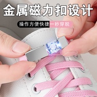 Tie-Free Metal Magnetic Shoe Lace Clamps - Elastic Mesh Design for Easy Slip-On/Off Functionality