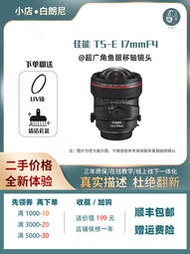 「超惠賣場」二手Canon/佳能 TS-E 17mm f/4L 17F4单反定焦移轴镜头小人国手动