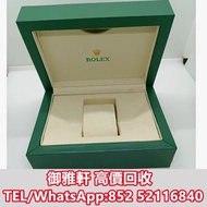 高價上門回收：勞力士手錶盒子 名牌錶盒 名牌首飾盒 戒指盒 box 勞力士（ROLEX） 歐米茄（OMEGA） 愛彼（ap）愛馬仕（Hermès）梵克雅寶（Van Cleef & Arpels）理查德