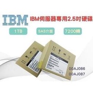 全新盒裝IBM 00AJ086 00AJ087 1TB 7.2K 2.5吋 SAS x3550/3650M5伺服器硬碟