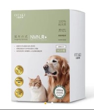 現貨 日本製貓狗NMN ， 廷年の式 NMN.R+ ，廷年の式 犬貓營養補充品 寵物NMN+白藜蘆醇 寵物保健食品 貓糧 狗糧 貓沙 腎貓 貓罐頭 貓乾糧 貓濕糧 寵物用品 貓用品 狗用品，Longe