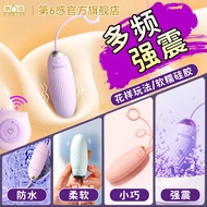 Sixth Sense Remote Control Vibrator Women s Products Female Vibrator Masturbator Adult Sex Toy Orgasm Wireless Ricochet