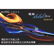 HEXING Super Change Second Generation Hard Adjustable Shrimp Rod