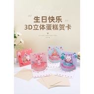 3D Birthday Greeting Card 3D Birthday Card/ Gift Card Birthday/ 2 Layer Cake/ Animation/