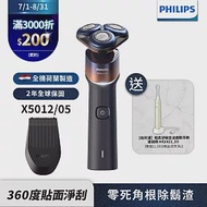 超值組【Philips飛利浦】X5012 新X系列電鬍刀/刮鬍刀(送HX2411音波牙刷)