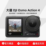 DJI DJI Osma Action4 Action Camera Waterproof vlog HD Anti-shake Travel 4k120fps Camera
