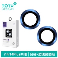TOTU台灣官方 iPhone 14 / i14 Plus 鏡頭貼保護貼鋁合金鋼化玻璃膜 金盾 藍色