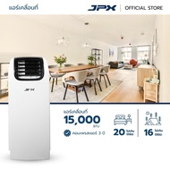 แอร์เคลื่อนที่ JPX 15000 BTU สำหรับห้อง 20 ตารางเมตร ลมแรงสุด เต็ม BTU ไม่อั้น สลับหน้ากากร้อน-เย็นไ