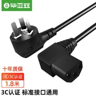 2025 Biaz Computer Host Power Cord Desktop Monitor National Standard Product Suffix-Hole DY08 Bend-1