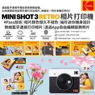 柯達 - Mini Shot 3 2合1 復古便攜式即影即有相機和無線照片打印機 藍牙連接 4PASS C300R ( 黑白色 )