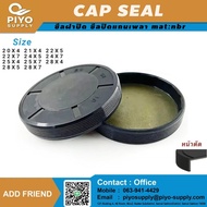 Seal Cap Off Shaft Core Sealing Szie: 20x4/ 21x4/ 22x5/ 22x7/ 24x5/ 24x7/ 25x4/ 25x7/ 28x4/ 28x5/ 28