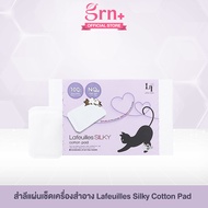 (สินค้าฟรี) สำลีแผ่น คอตตอน 100% Lafeuilles Silky cotton pad สำลีแผ่นเช็ดหน้า