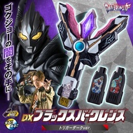 Premium Bandai Ultraman Trigger DX Black Spark Lens Trigger Dark ver. Guts Hyper Key Sparklens
