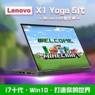 【樺仔二手電腦】★Minecraft創世神★Lenovo X1 Yoga 5代 i7-10610U 14吋4K觸控翻轉筆