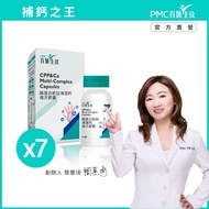 [PMC Dr. Bai Technology] Casein Peptide Seaweed Calcium Compound Capsules (60 Capsules/Bottle) * 7 B