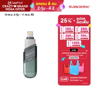 SanDisk iXpand Flash Drive Flip IOS USB3.0 256GB - (SDIX90N-256G-GN6NE)