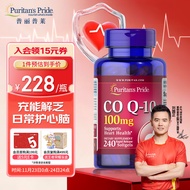 普丽普莱Puritan\'s Pride辅酶Q10胶囊100mg240粒上班族初保养 保护心脏心脑血管 美国进口【刘国正冠军推荐】
