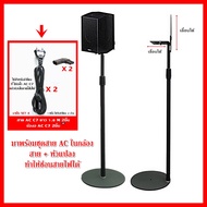 ซ่อนสายได้ ✅ ขาตั้งลำโพงsamsung Q990D Q90R 9500S  สูง 75-142cm ปรับความสูงตะขอได้ 1คู่ + สายACพร้อมห
