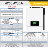 🔥อัพเกรดใหม่ 2025🔥อินเวอร์เตอร 2500W/4200W/7200W Hybrid Inverter 40A/80A/120A อินเวอร์เตอร์ไฮบริด แด