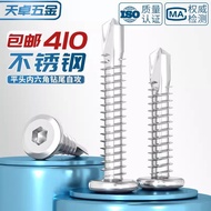 1.19410 Stainless Steel Flat Head Hexagon Socket Hexagon Socket Drill Tail Chamfering Self-Tapping S