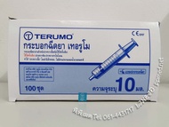 ไซริงค์ฉีดยา/กระบอกฉีดยา หัวฉีด  Luer Slip, Syring Terumo (Disposable Syringe) 10 ml.