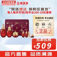 后（The history of Whoo）后套装拱辰享水妍津率享雪玉凝天气丹水乳霜秘贴套盒女护肤品礼盒 后津率享水乳霜秘贴7件套盒