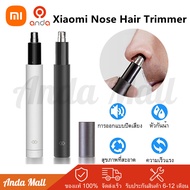 Xiaomi Electric Nose Hair Trimmer HN1/HN3 ที่โกนขนจมูกไฟฟ้า กันน้ำ ขนาดเล็ก แบบพกพา เครื่องตัดขนจมูก ตัดขนจมูก