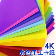 4KA Cardstock Color Card Wholesale Handmade Minghua Children's Drawing200g Filled Color Hard Cardsto