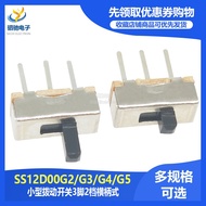 ((10 Pcs) SS12D00G2/G3/G4/G5 Small Toggle Switch 3 Pins 2 Gears Horizontal Handle Type 1P2T Height 3