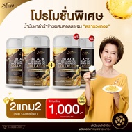 รวงทอง 2แถม2 Black sesame Oil น้ำมันงาดำรำข้าวผสมคอลลาเจน บำรุงข้อเข่า ระบบขับถ่าย และผิวพรรณ ขนาด30