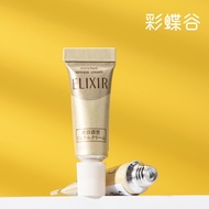 [Ready Stock] Japan elixir elixir Pure A Small Golden Tube Eye Cream 2g Sample Eixir Living Face Eye