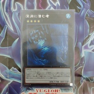 [Fantasy Card] Yugioh Yugioh Yugioh RC03-JP024 Yugioh Abyss Dweller