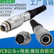 Quick Connector Male Female Connector Aviation Plug Socket YC8-2 3 4 5-Core 6P7-Pin Male Female Sock