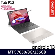 Lenovo 聯想 Lenovo Tab P12 ZACH0168TW 12.7吋/Dimensity 7050/8G/256G 平版電腦