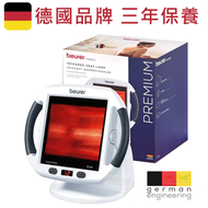 beurer - 2026 原裝行貨 IL50 紅外線燈 Premium 300W 3年保養 德國百年著名品牌 遠紅外綫燈 保暖燈 紅外輻射燈 紅外線照護燈