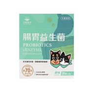 DOG CAT STAR 汪喵星球 腸胃益生菌 犬貓適用  腸道健康/原味  30包  1盒