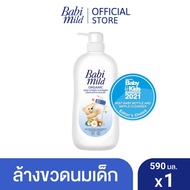 เบบี้มายด์ น้ำยาล้างขวดนมและจุกนม ขวดปั๊ม 590 มล. / Babi Mild Bottle & Nipple Cleaner 590ml