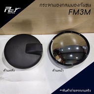 Round Mirror With Bumper 8 Inches FM3M/DECA/MEGA All Cars Wheels