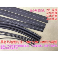 2Double shrinkage tube, heat shrink tube Black insulating tube sleeve 1/2/3/4/5/6/7/8/9/10-50mm mm R