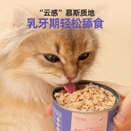 好适嘉 98K成长全价主食罐奶糕离乳猫咪专用罐头 85g Kitten Milk Can Wet Food Pregnant Cat High Protein Makanan Kucing Good 