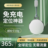 Children Locator Children gps Tracking Locator Elderly Anti-Lost Device Anti-Lost Tracking Location 