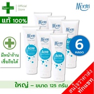 (ขายส่ง 6 หลอด - ขนาดใหญ่ หลอดละ 125 ก.)  โฟมล้างหน้า ดร. มนตรี สีฟ้า สูตรป้องกันสิวและขจัดความมัน -