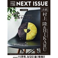 Juicy Japanese Magazine Appendix Takashi Murakami Co-Branded YouTuber HIKARU Flower Pillow Mooncake 