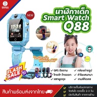 [เนนูภาษาไทย] Z6 นาฬิกาเด็ก Q88s นาฬืกาเด็ก smartwatch สมาร์ทวอทช์ ติดตามตำแหน่ง คล้าย imoo ไอโม่ ยกได้ หมุนได้ พร้อมส่ง