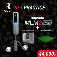 [SET] RAPSODO X GREENGEAR Practice Package |เครื่องตรวจวัดการตีลูกกอล์ฟ รุ่น MLM2Pro + ตาข่ายซ้อมกอล