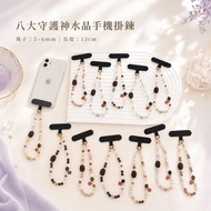 Sky Blue Shop-Eight Patronus Crystal Mobile Phone Chains-A31310310
