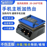 Maintenance Guy mechanic Universal Preheating Table iX5Ultra Middle Layer Motherboard Layered Fittin